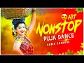 Lagu Nonstop Bangla Hit Dj Song 2024 | Nonstop Puja Dj Song | Nonstop Bangla Audio Jukebox - Dj Suman Raj