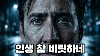 톰 홀랜드는 절대 모르는, 역대급으로 어두운 스파이더맨의 정체