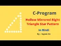 Hollow Mirror Right Triangle Star pattern Printing Pattern in C C programming tutorials