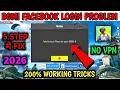 BGMI FACEBOOK LOGIN PROBLEM BGMI LOGIN PROBLEM BGMI LOGIN PROBLEM TODAY BGMI FB LOGIN PROBLEM