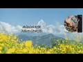Prinsa Mandagie - Sahabat Dulu (Lirik) | OST. Layangan Putus