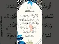 Surah Ash-Sharh🤍 - Egzon Ibrahimi Recitation #quran​​​​​ #egzonibrahimi​​​​​ #alamnashrah​​​​​