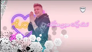 مهرجان عصام صاصا امين خطاب 2021لوان عنيك 