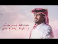 عبدالله ال فروان - فيك هايم - حصرياً (2024)