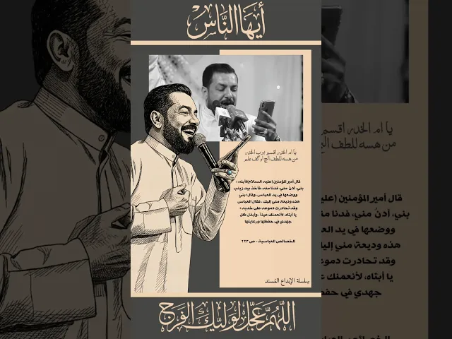 ⁣الجزء الثالث | السقّاء | المصادر المتضمنة في قصيدة 