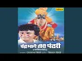 Download Lagu Deva Tujhi Duniya Ashi Re Kashi