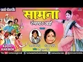 Download Lagu Anand Shinde : Samna Rangnar Aahe | सामना रंगणार  आहे | Ishtar Regional