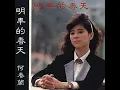 秋是藍季