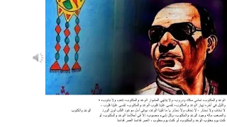 الوعد والمكتوب 