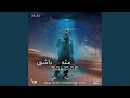 Download Lagu Nemitoni Mese Man Bashi