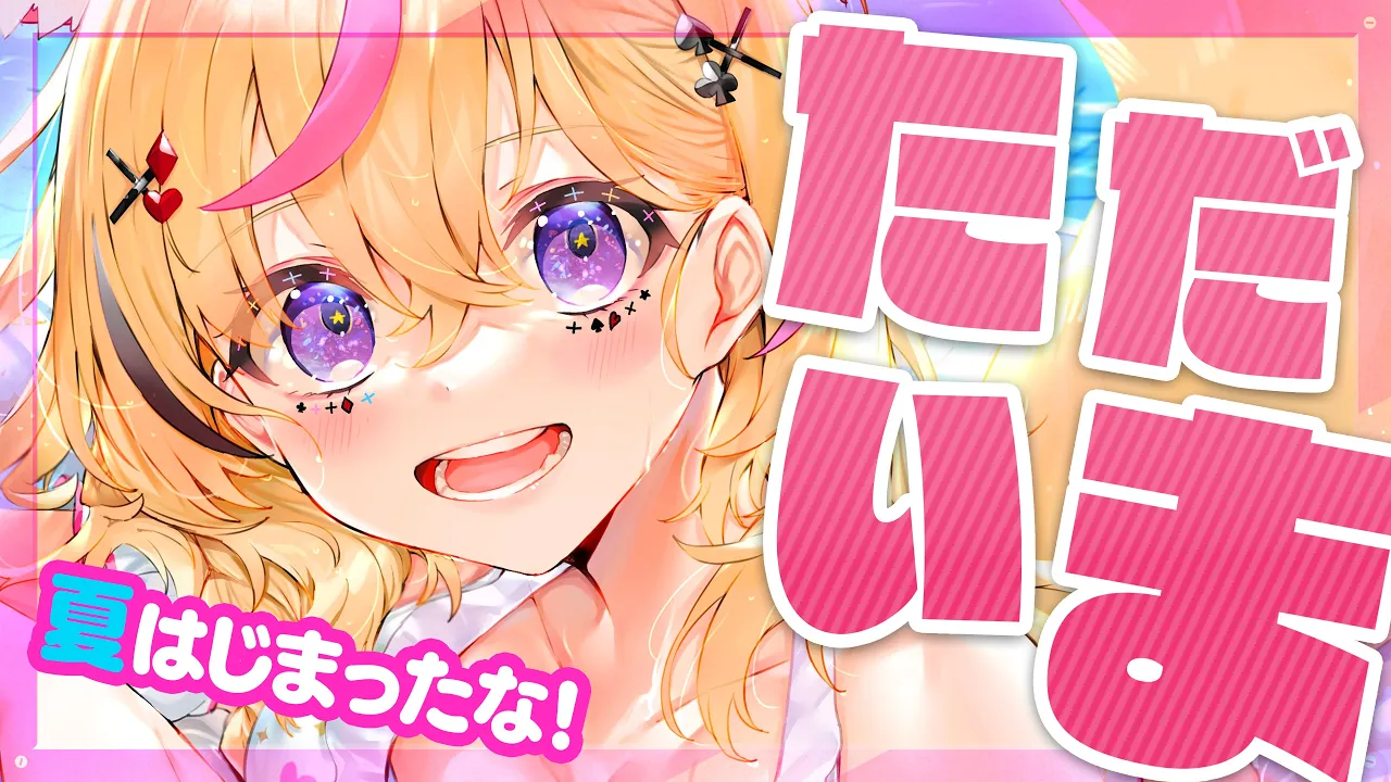 ライブ振り返り＆ドタバタ雑だん！！！！！！！！！！！！ 【尾丸ポルカ/ホロライブ】