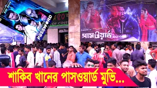 ২০১৯ সালে শাকিব খানের পাসওয়ার্ড মুভি দেখতে হুলুস্থুল কান্ড হয়েছিল