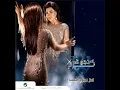 Najwa Karam ... Aam Bimzah Maak | نجوى كرم ... عم بمزح معك