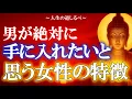 Download Lagu 男が追わずにいられない女性の条件とは？【男性心理 x 沼る】