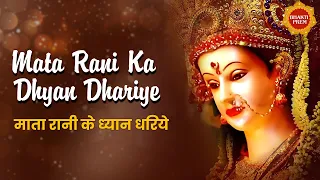 Download Mata Rani Ka Dhyan Dhariye | Alka Yagnik | Kumar Sanu | Mata Bhajan | Mata Rani | Bhakti New Song MP3