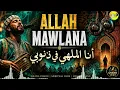ALLAH MAWLANA | أنا الملهي في ذنوبي | Spiritual Gnawa Pop 2026