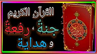  القرآن الكريم   سراج الإمة   وبه نعلو نحو  القمة دندنها