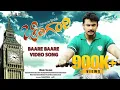 Download Lagu Chingari Kannada Movie | Baare Baare | Full Video Song HD | Darshan, Bhavana, Deepika