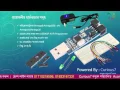 AVR microcontroller Basic Part 1 By Ashim Kumar