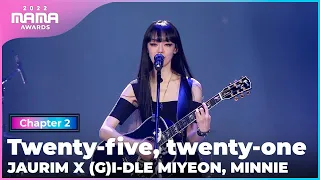 Download [2022 MAMA] JAURIM X (G)I-DLE MIYEON, MINNIE - Twenty-five, twenty-one | Mnet 221130 방송 MP3