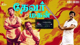 தேவர் மகன் Audio Jukebox🎵 | Kamal Haasan | Ilaiyaraaja Evergreen Songs