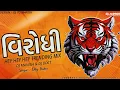 Download Lagu Virodhi - વિરોધી - Dilip Thakor Atitude dilogue 🔥Hey Hey Trending Drop Mix 2025🎚️DJMANISHREMIX