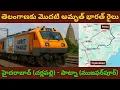 Download Lagu Amrit Bharat Train to Telangana? Hyderabad (Charlapalli) Patna (Muzaffarpur) } | common person train