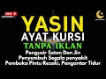 Surah Yasin \u0026 Ayat Kursi Pengusir Setan dan Penyembuh Segala Macam Penyakit | By : Alaa Aqel