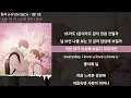 현서 (HYUN SEO) - 1분 1초ㅣLyrics/가사