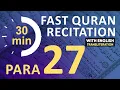 Para 27: Fast \u0026 Beautiful Recitation of Quran Tilawat (One Para in 30 Mins.)