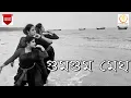 Lagu Gumgum Gumgum Megh Oi (গুমগুম গুমগুম মেঘ ওই) | Jojo | Indrani Sen | Bhupen Hazarika | Dance Video