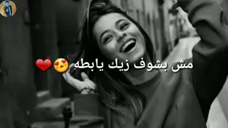 مش بشوف ذيك يا بطه 