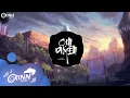 Download Lagu Cạn Duyên (Orinn Remix) - Hoàng Ly | Nhạc Trẻ Remix EDM Hot TikTok Gây Nghiện Hay Nhất 2022