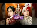 Download Lagu Sasural simar ka title versiyon