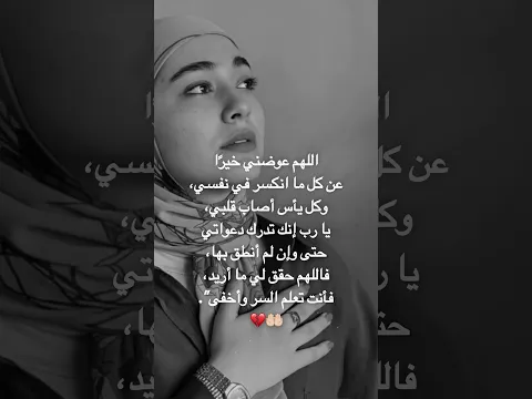 يارب افرجها على كل صابر 🤲🏻❤️‍🩹