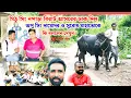 Download Lagu মিঠু সিং নপাড়া বিরাট আসরের ডাক দিল এবং অপু সিং দামোদর ও সুবোধ মাহাতোকে কি বললেন দেখুন।