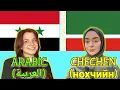 Download Lagu Similarities Between Arabic and Chechen