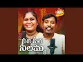 Download Lagu Neeli Cheera Neelamma