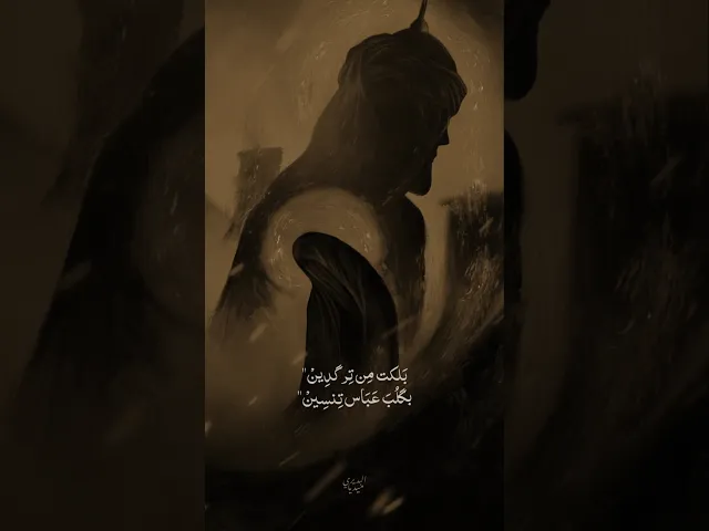 ⁣مع اقتراب لحظات الرحيل الذكريات تتزاحم على ذاكرة السيدة زينب💔| ملا قحطان البديري