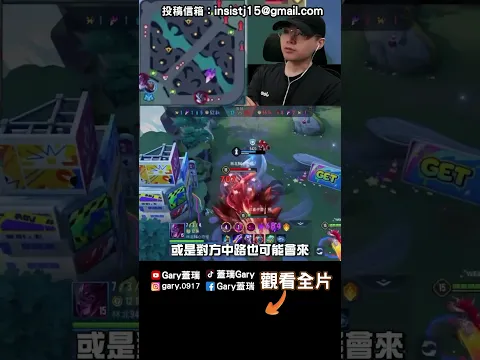 高手爆裝!!對面別想走出溫泉【Gary 蓋瑞】