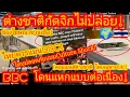 Download Lagu EP.655🌍🇹🇭 ประเทศไทยปลอดภัยจน #CultureShock! คนรุ่นใหม่UK เลิกจ่ายค่าลิขสิทธิ์สนับสนุน #BBC #คอมเมนต์