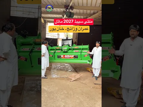 عمران وڑائچ کا نیا 2027 ماڈل ملٹی سپیڈ روٹاویٹر تیار ہو گیا۔