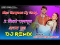 Lagu 2 Kilo Perfume Ajay Hooda Dj Remix Sandeep Surila \u0026 Komal Choudhary  New Haryanvi Song 2023