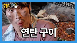 [EP15-3] "이모 여기 소주 추가요!"🍻 부산 동래 접수한 추억의 연탄불 고추장 불고기 & 고갈비 🔥