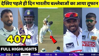 IND vs SL 1st Test Day 1 Full Highlights | India vs Sri Lanka 1st Test Day 1 Full Highlights