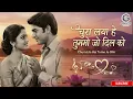 Download Lagu 🎶 Chura Liya Hai Tumne Jo Dil Ko (2025 New Variant) | Romantic Love Song | Asha Bhosle Classic