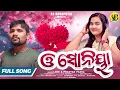 O SONIYA | LEDE \u0026 PRAGYAN | NEW KORAPUTIA SONG | | NEW ODIA SONG | @abkoraputia