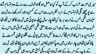 An Emotional Heart touching Novel story | Urdu  Novel story | QK No 630 | Novil Love Stories
