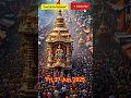 Download Lagu Lord of the universe🌹Jai jagannath rath yatra 27/06/2025#ytshorts #youtubeshorts #viral #jagannath