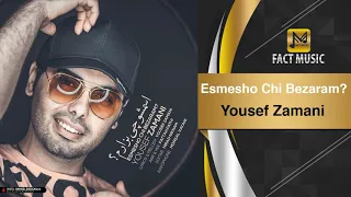 Yousef Zamani Esmesho Chi Bezaram یوسف زمانی اسمشو چی بزارم 